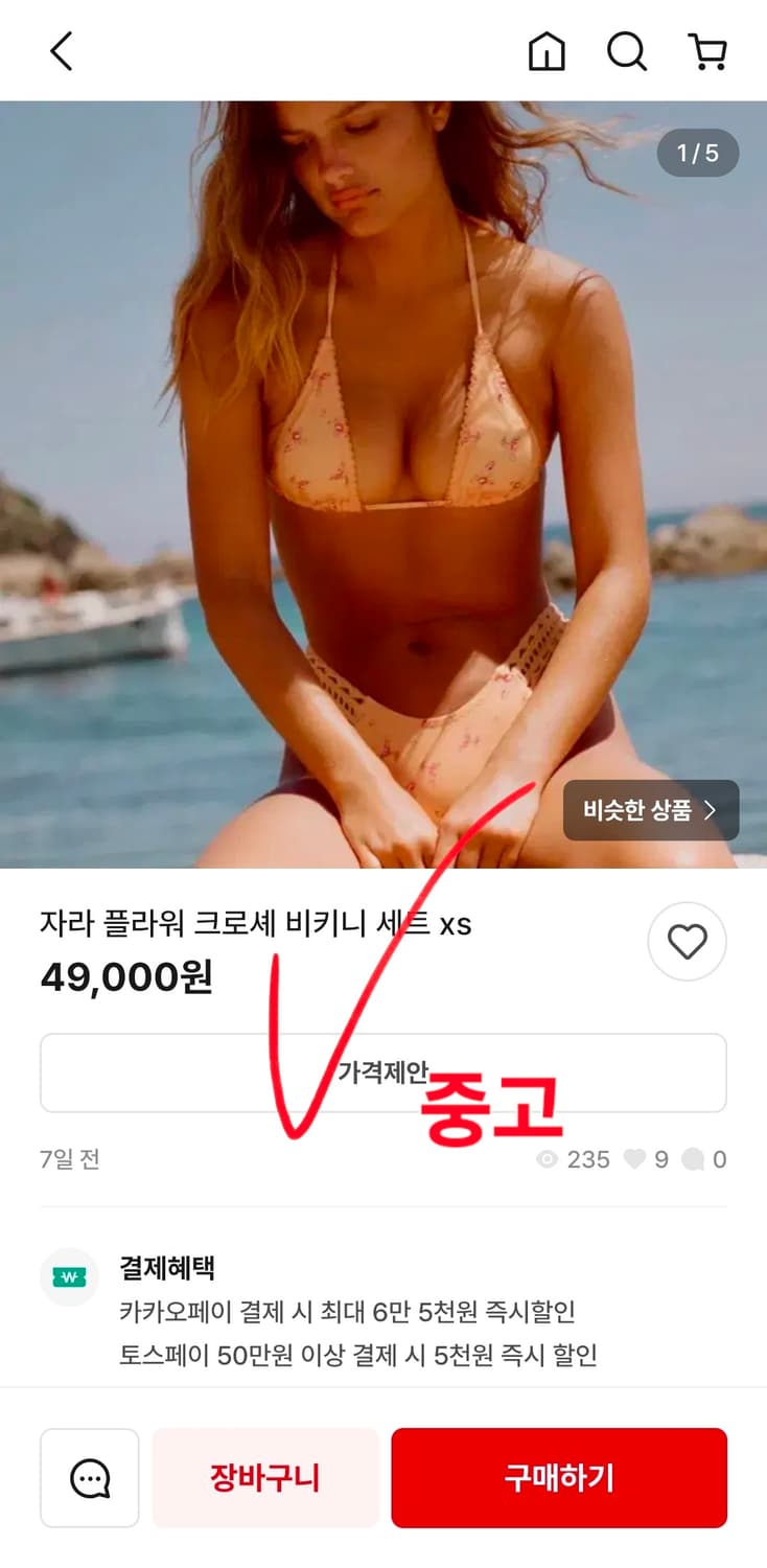 새상품 자라 ZARA 악어 원숄더 홀터넥 수영복 xs 모노키니 스윔수트 상품이미지9