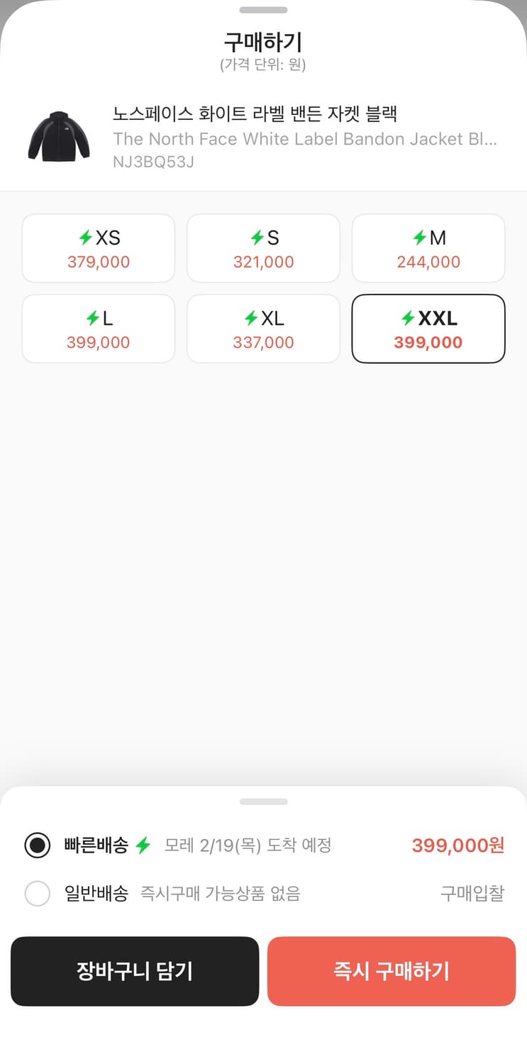 노스페이스 화이트라벨 밴든자켓 블랙 상품이미지6