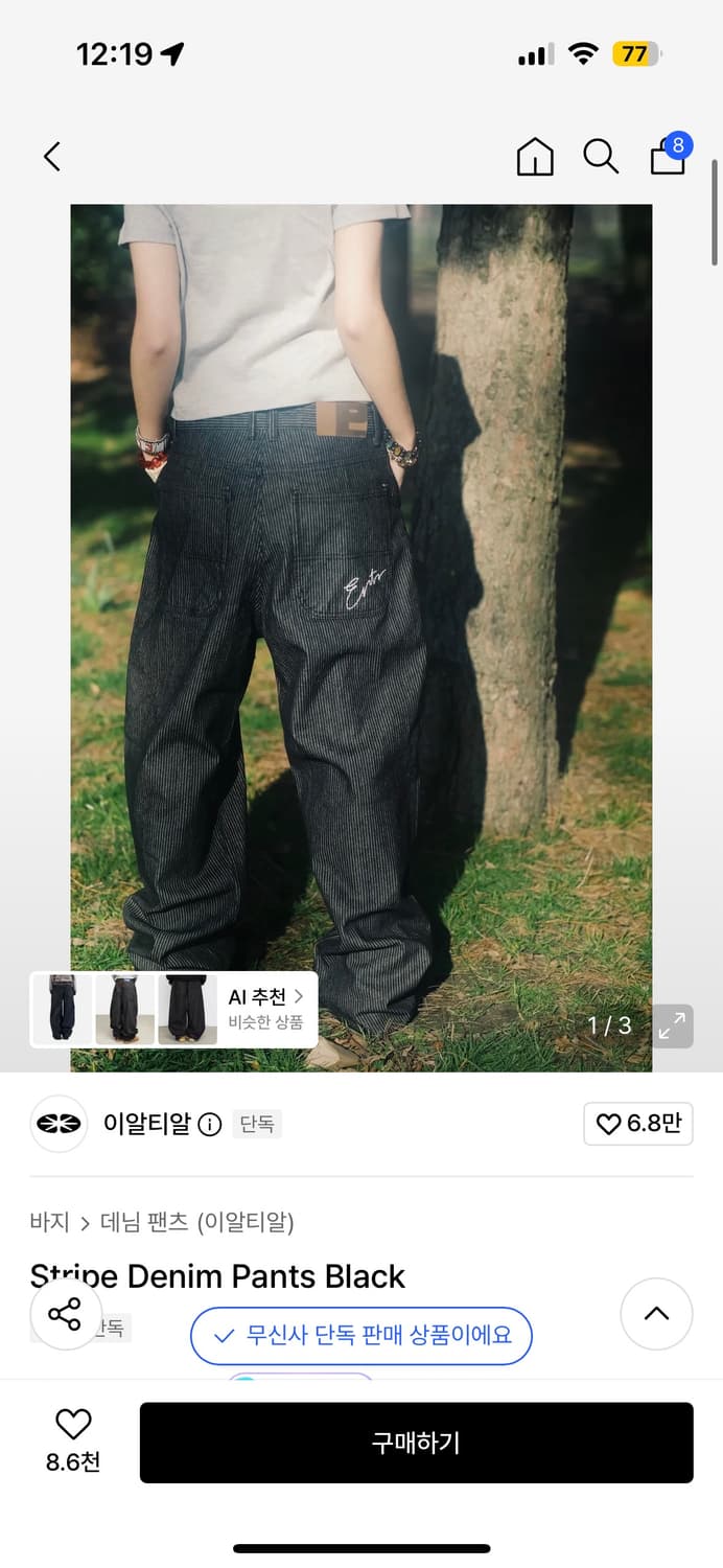 ERTR 스트라이프 팬츠 상품이미지3