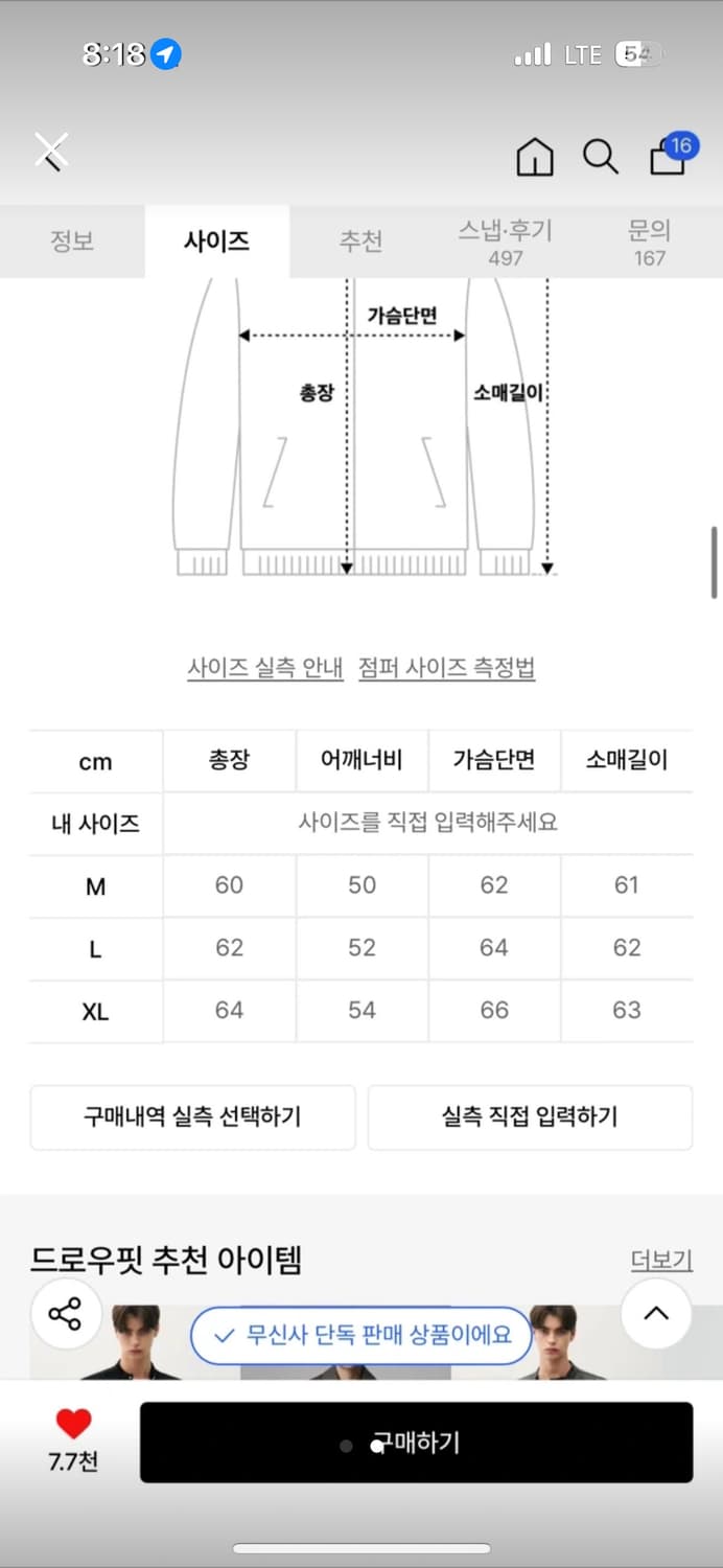 드로우핏 인시전 레더 블루종 자켓 L  상품이미지2