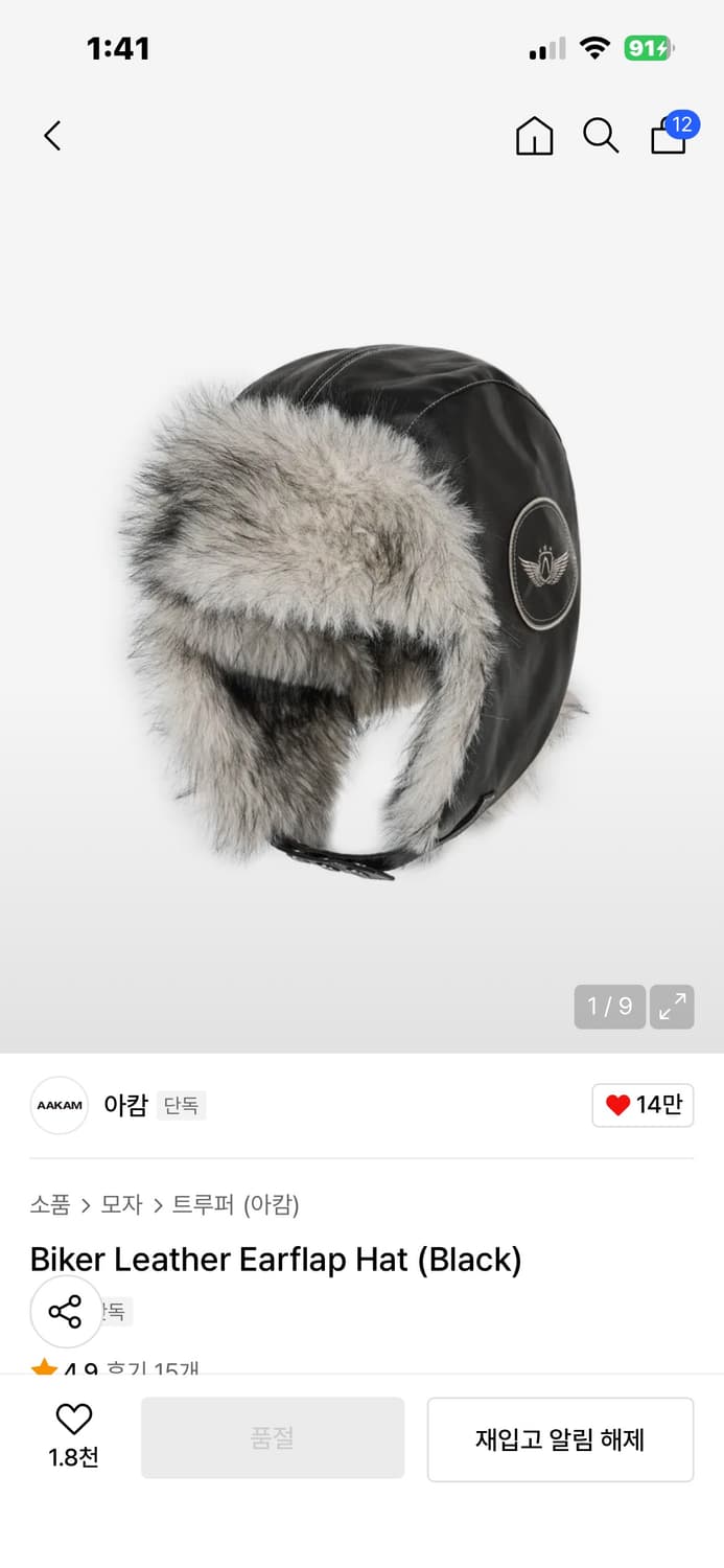 아캄 털모자 삽니다!! 상품이미지1