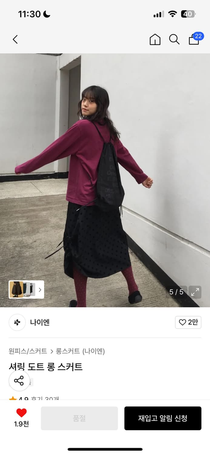 나이엔 셔링 도트 롱 스커트 상품이미지3