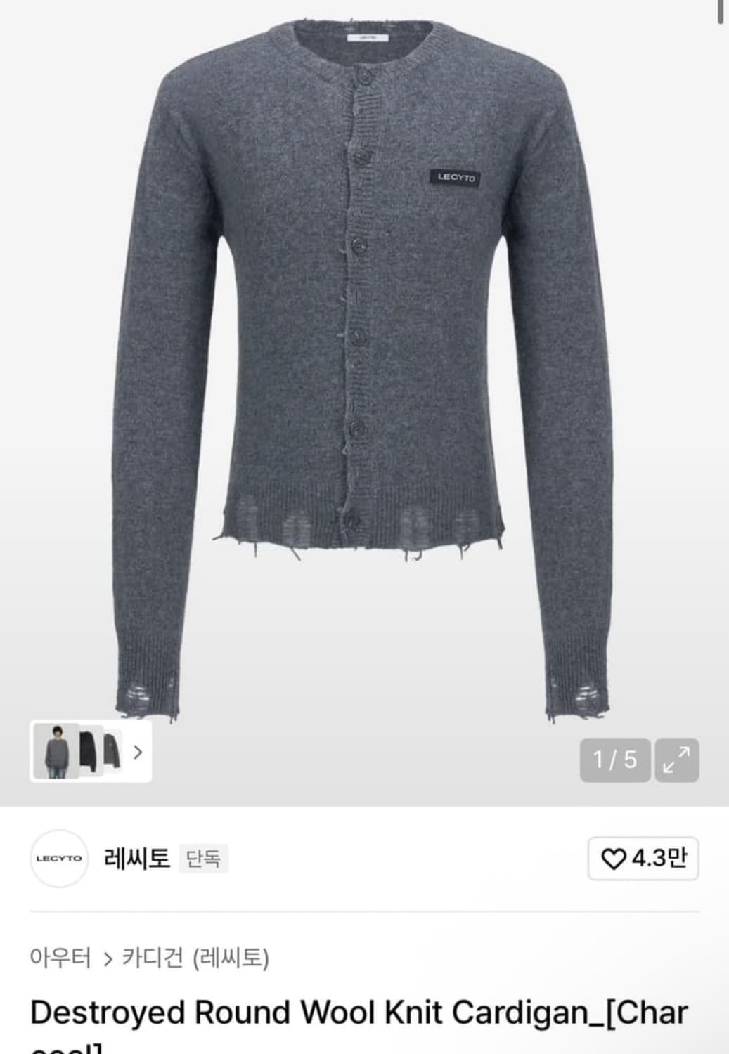 Lecyto 울 가디건(차콜) 상품이미지1
