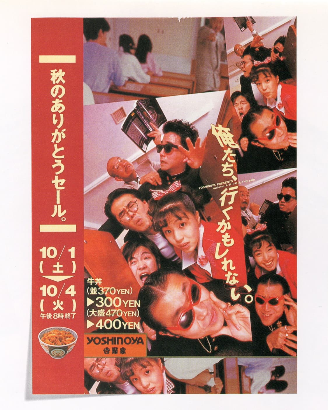 Chirashi Graphics (1995) 상품이미지4