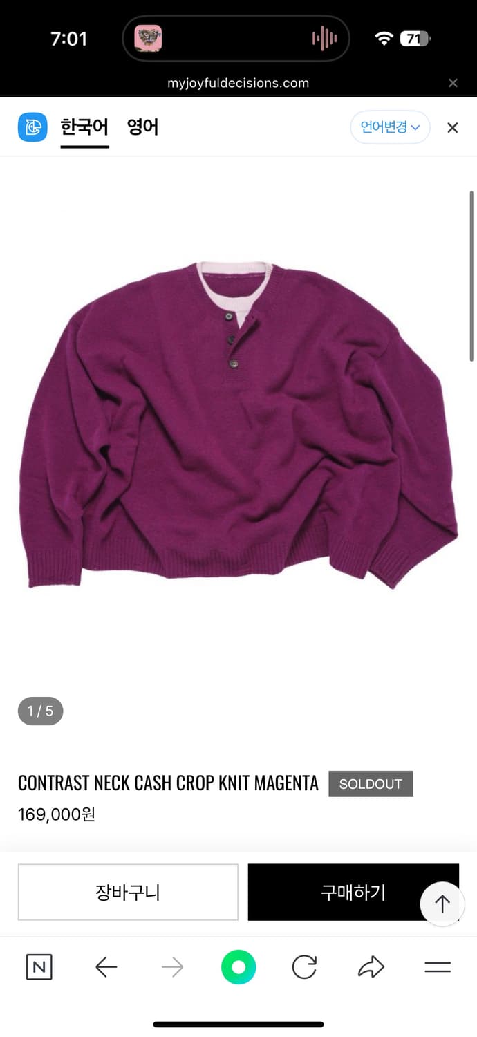 [L] mjd 크롭 니트 마젠타 상품이미지1