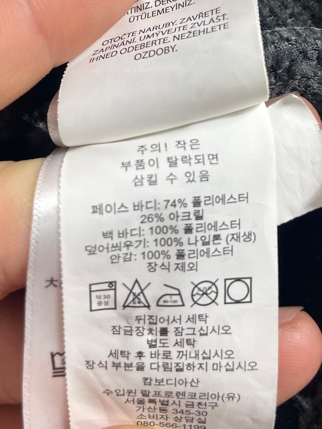 폴로 랄프로렌 헤비 쉐르파 후리스 자켓 (on.328) 상품이미지5