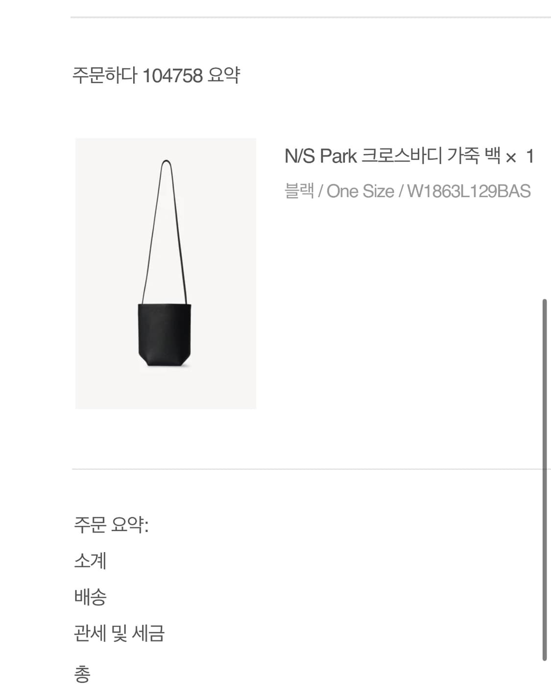 더로우 크로스바디 상품이미지1