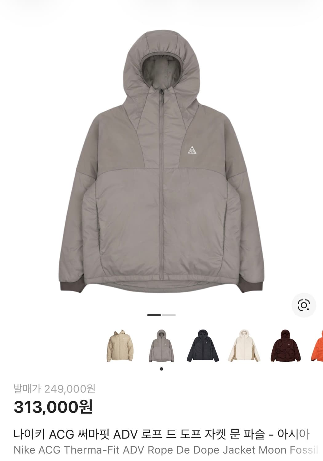 나이키 ACG 써마핏 ADV 로프 드 도프 자켓 문 파슬 2XL 상품이미지5