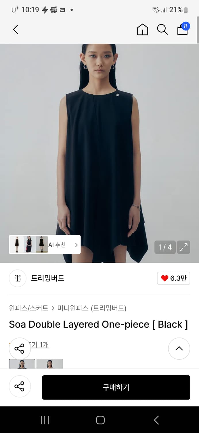 리밍버드 Soa Double Layered One-piece 상품이미지1