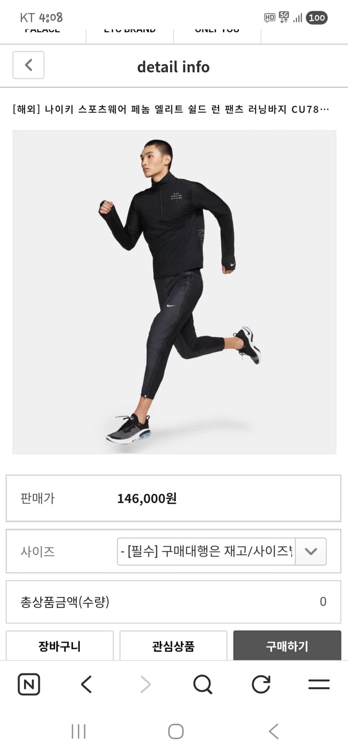 나이키 스포츠웨어 페놈 디비젼 쉴드 러닝 우븐 기능성 팬츠 xxl 상품이미지5