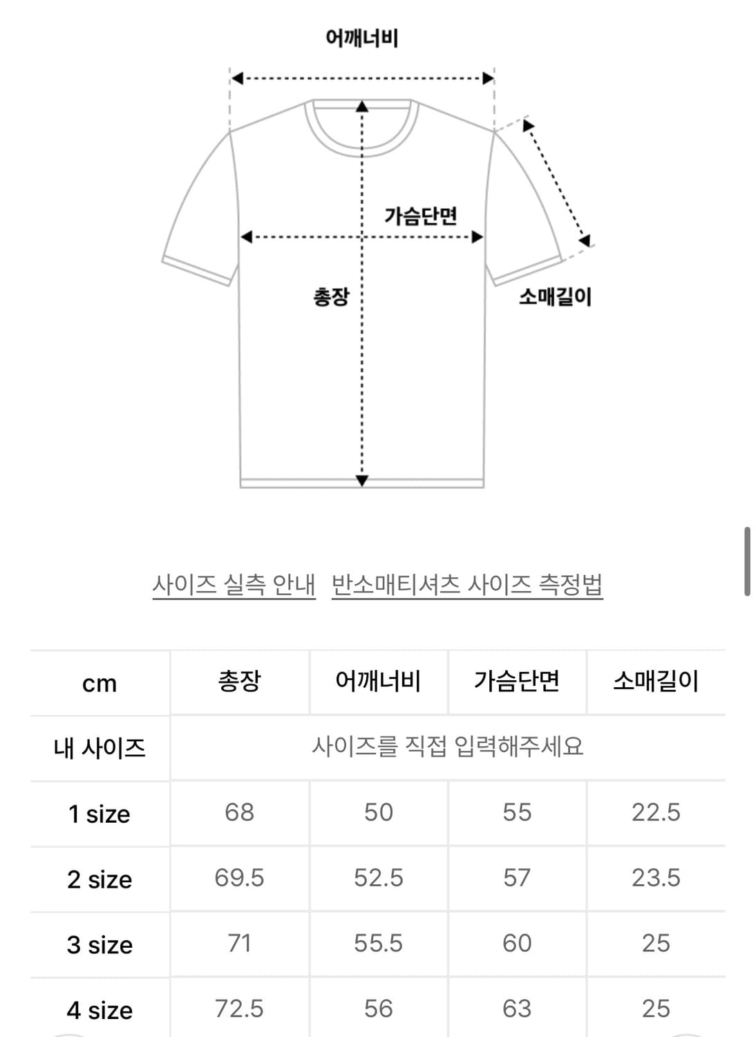 르마드 U넥 티셔츠 (2) 상품이미지4