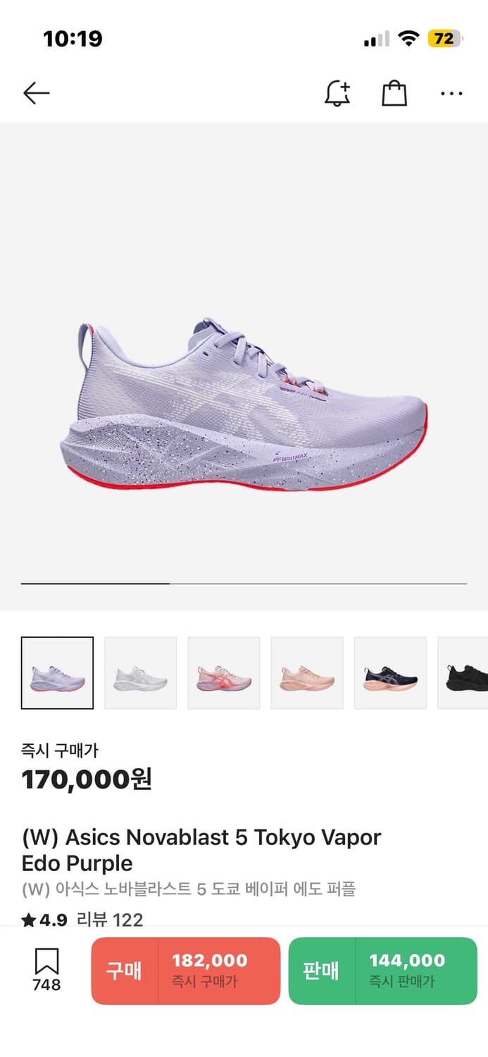 (W) 아식스 노바블라스트 5 도쿄 베이퍼 에도 퍼플 상품이미지1