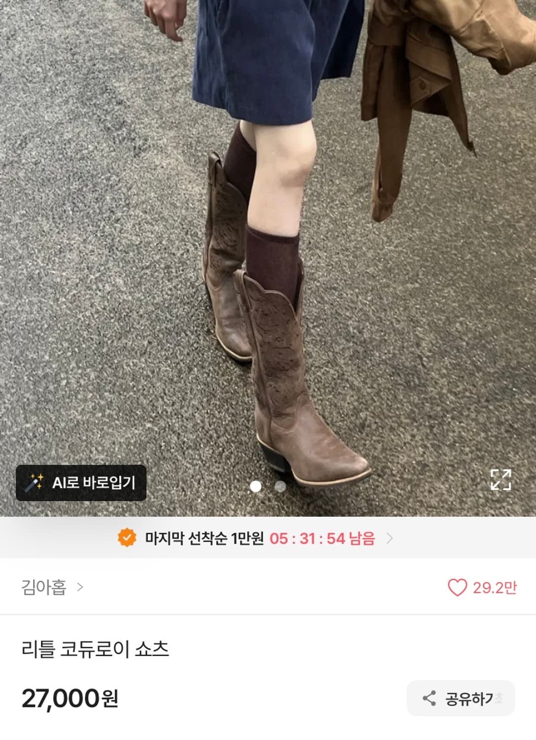 새상품)김아홉 코듀로이 반바지 네이비 상품이미지5