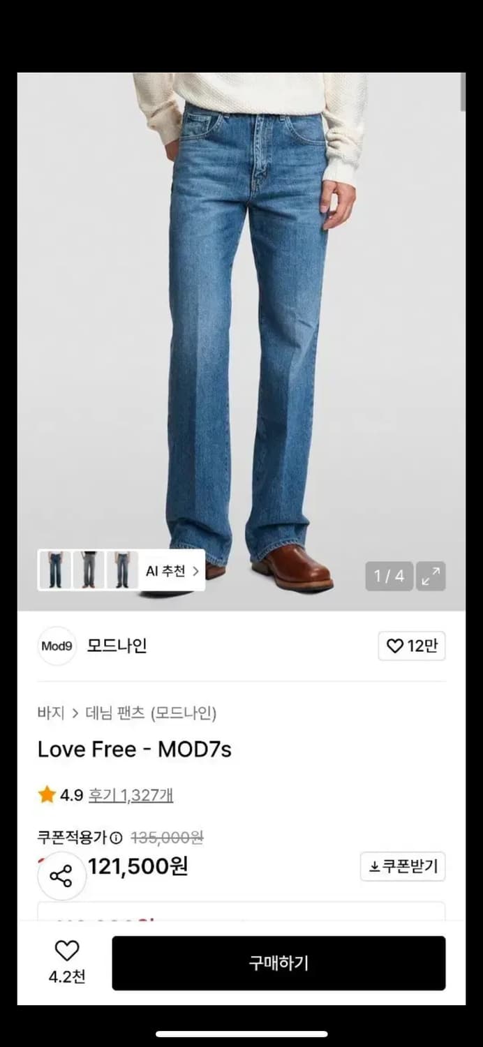 모드나인 mod7s love free 29사이즈 상품이미지2