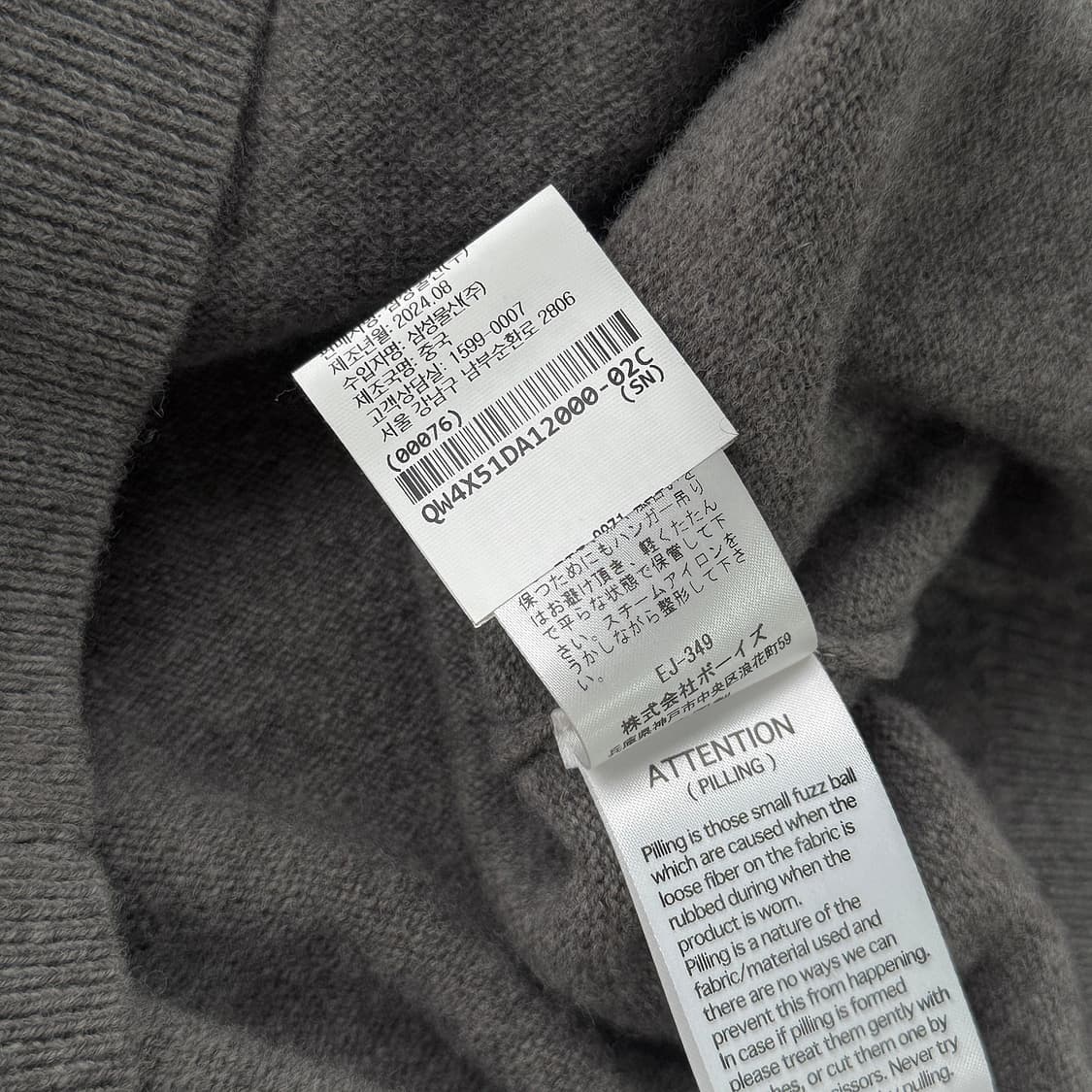 단톤 24 로고 패치 울 풀오버 상품이미지5