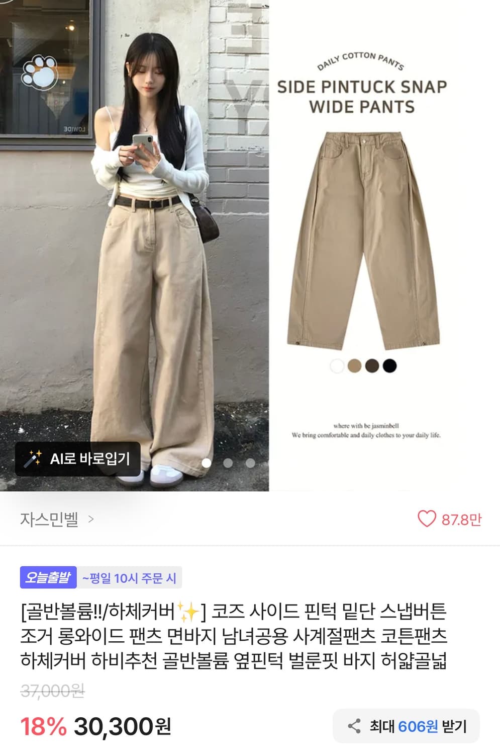 자스민벨 사이드 핀턱 벌룬핏 바지 와이드 팬츠 카키 상품이미지2
