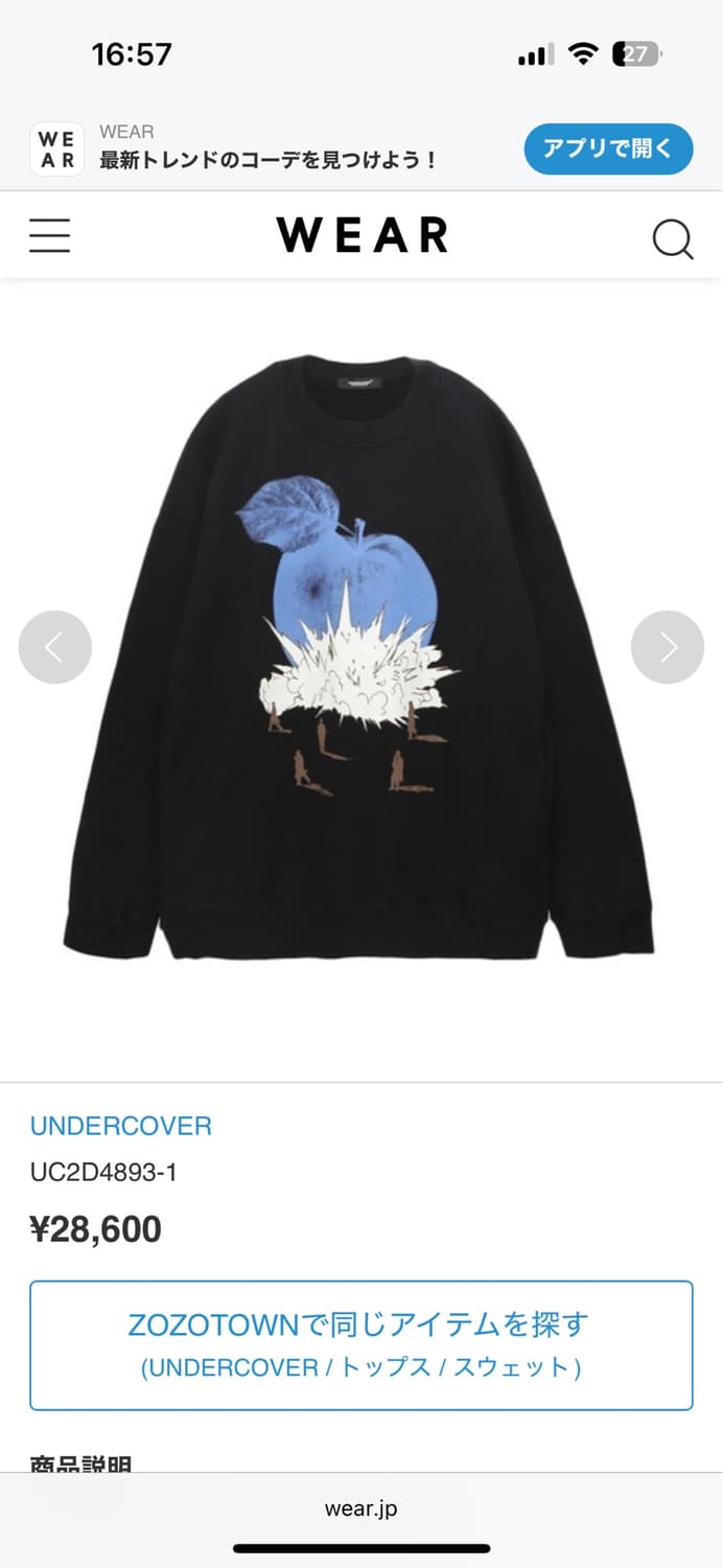 Undercover 상품이미지5