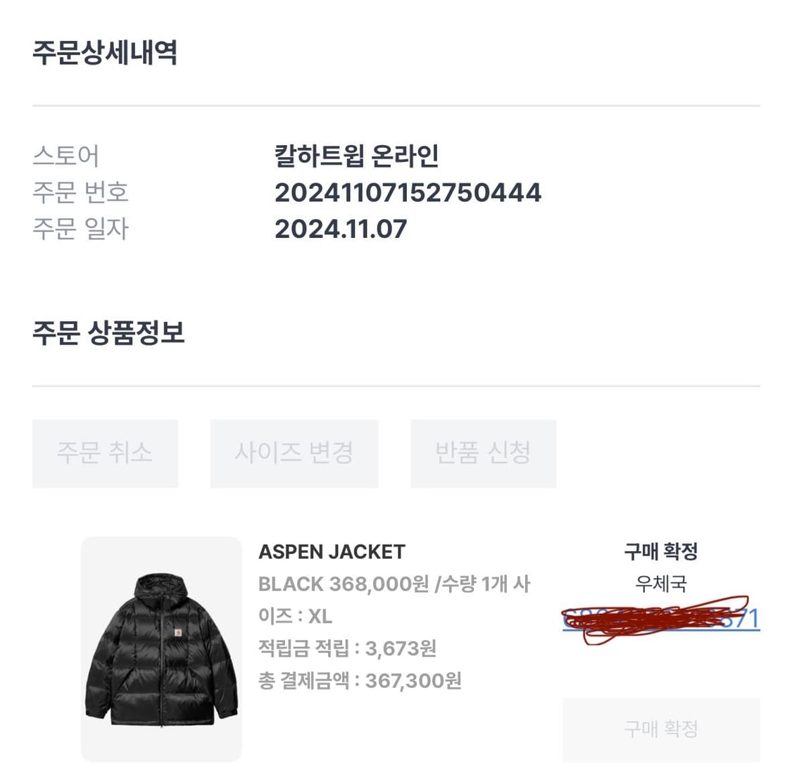 칼하트 패딩 판매합니다.  (ASPEN JACKET) 상품이미지7