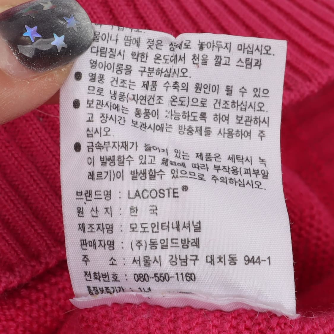 라코스테 우먼스 핑크 울 니트 상품이미지9