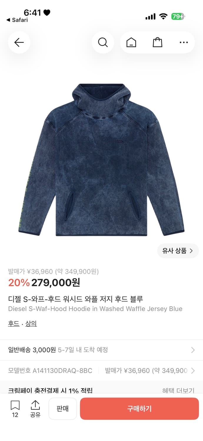 Diesel S-와프-후드 워시드 와플 저지  상품이미지1