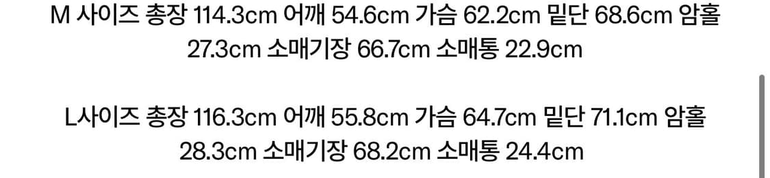 아모멘토 헤어리 코트(L) 상품이미지4