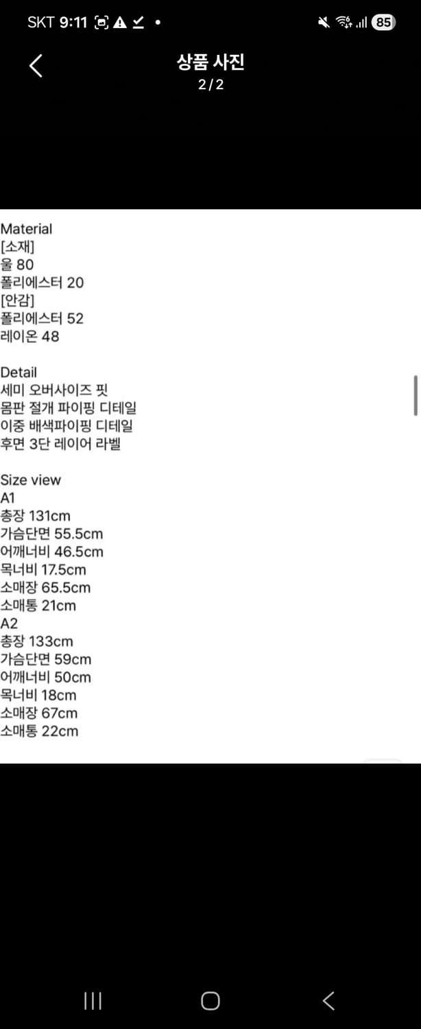 아더에러 berengo 코트 상품이미지3