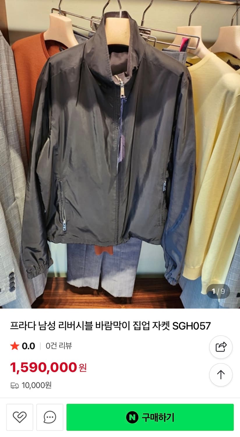 프라다 리버시블 나일론 자켓 상품이미지4