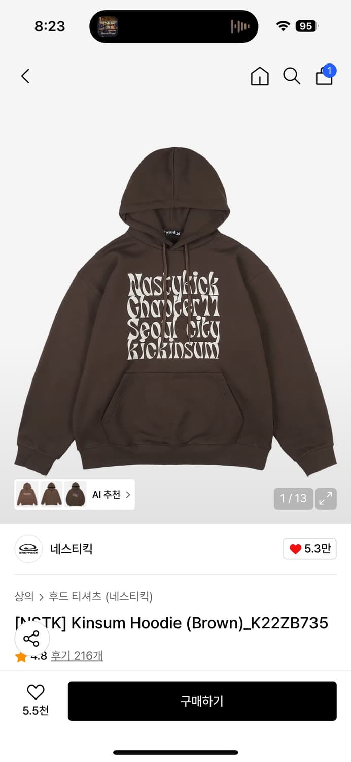 네스티킥 후드티 상품이미지1