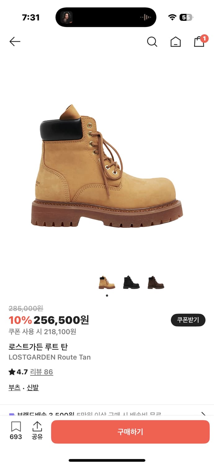 로스트가든 루트 탄 상품이미지1