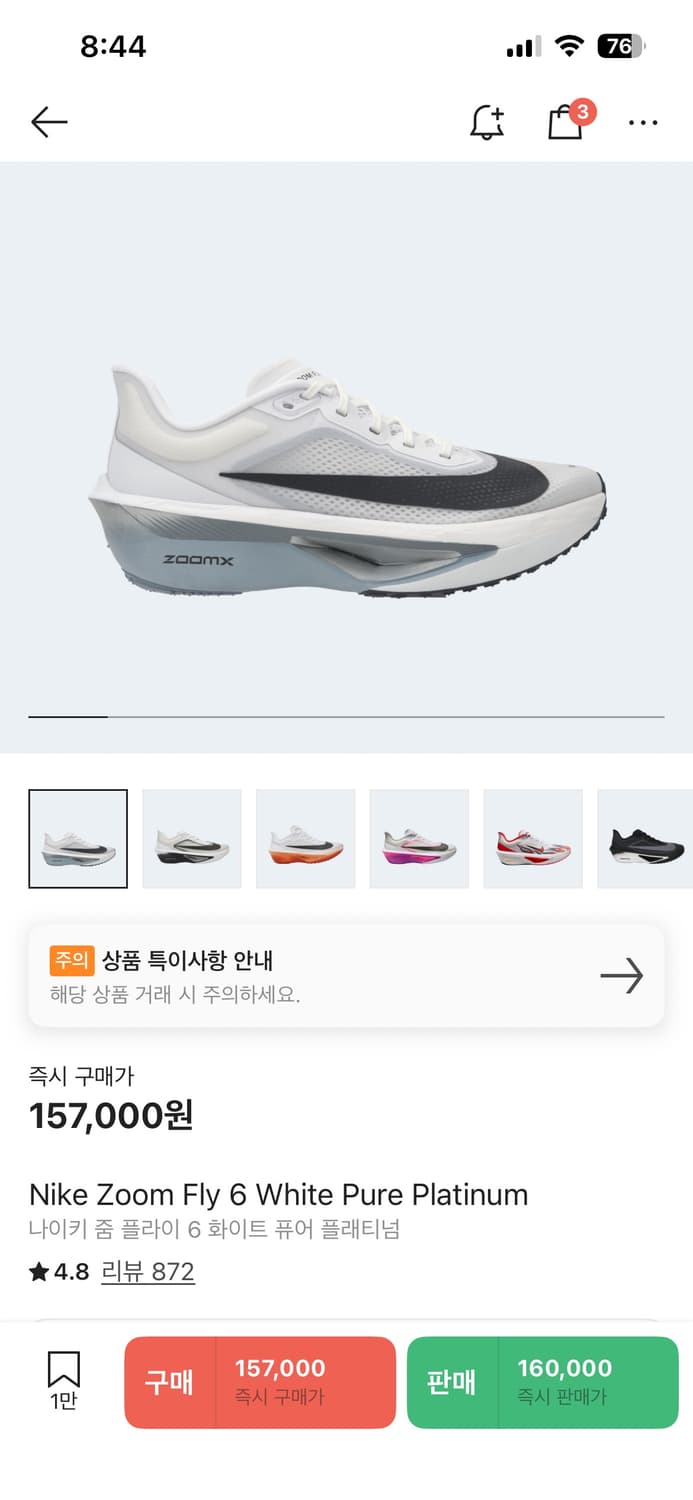 나이키 러닝화 상품이미지1