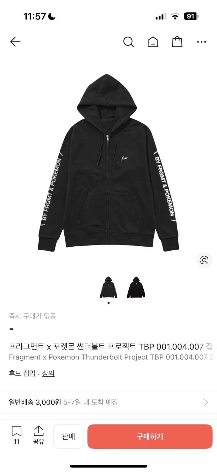 프라그먼트x포켓몬스터 한정판 후드집업 상품이미지1