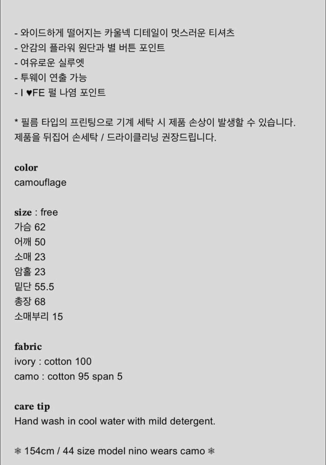 샵페어리 넥 버튼 카모 반팔 티셔츠 상품이미지6