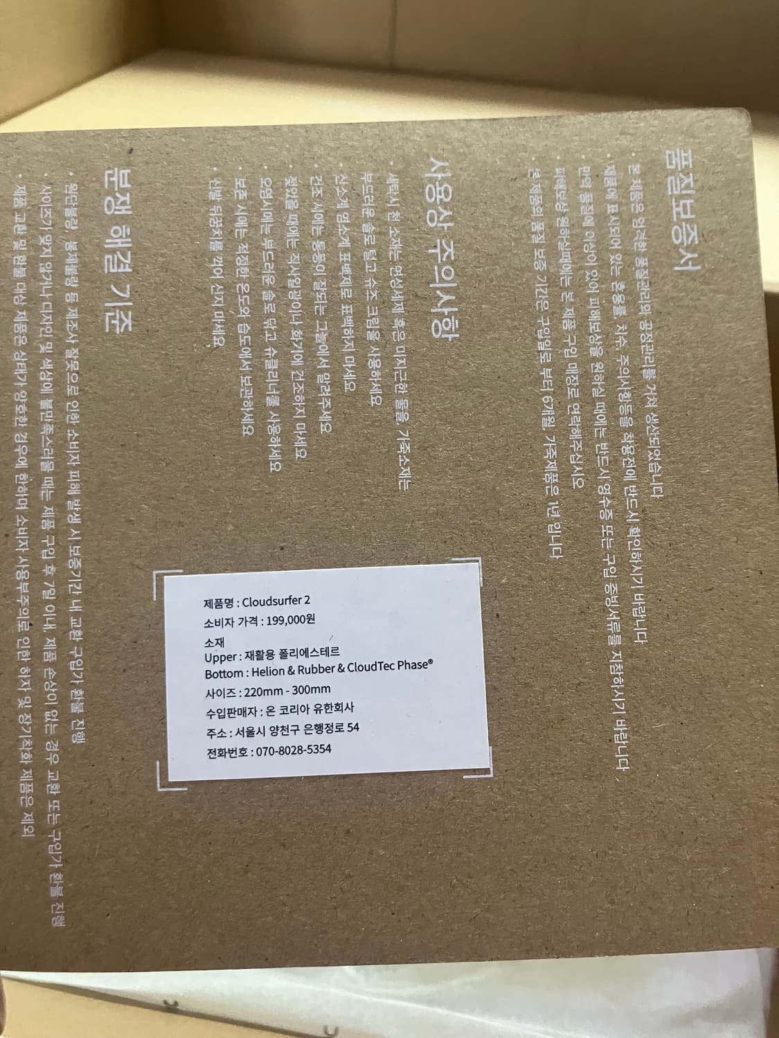 on 온러닝 클라우드서퍼2 270 상품이미지4