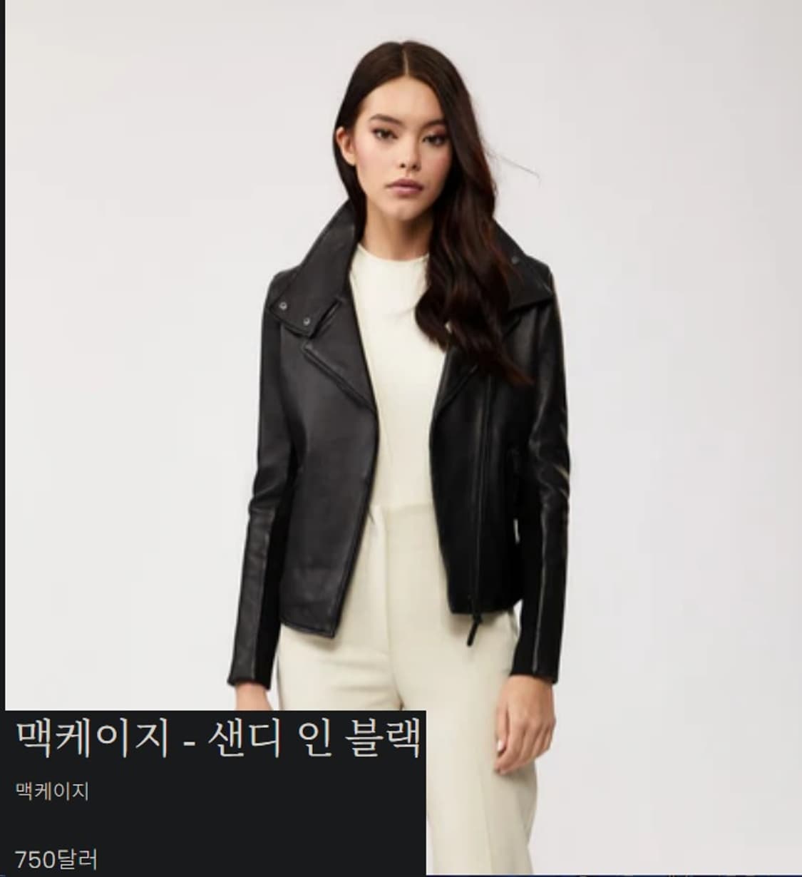 Mackage 맥케이지 샌디 가죽 자켓  상품이미지9