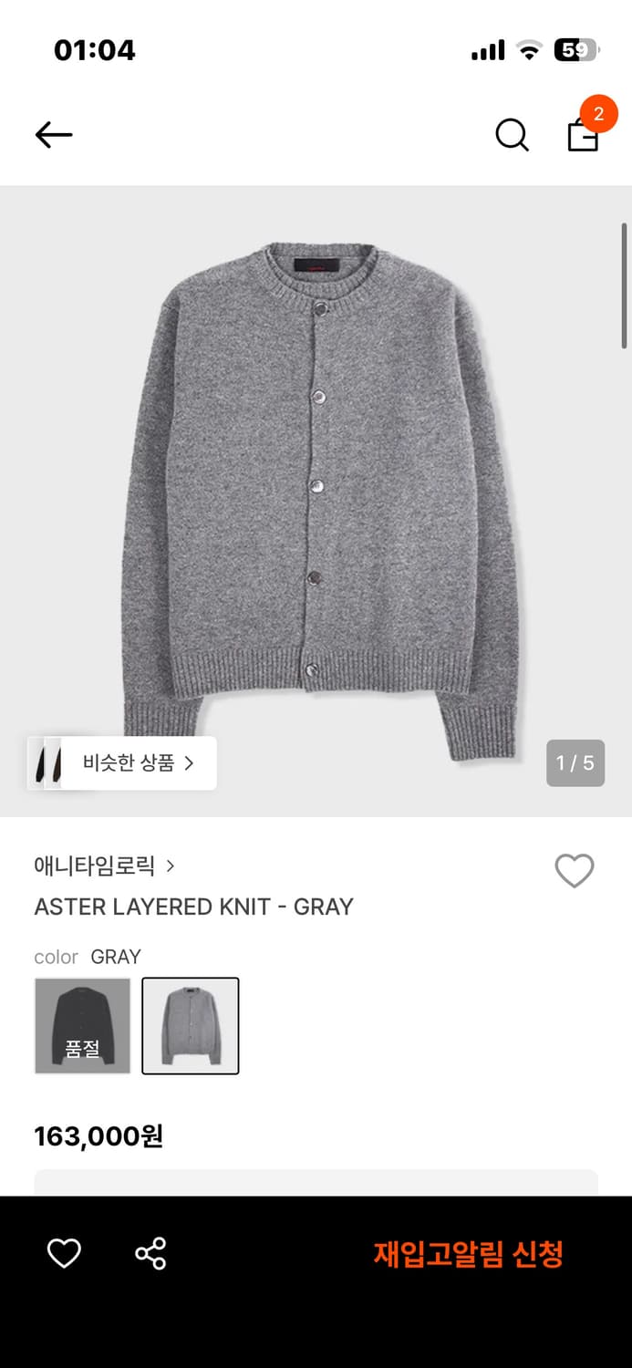 애니타임로릭 니트 상품이미지2