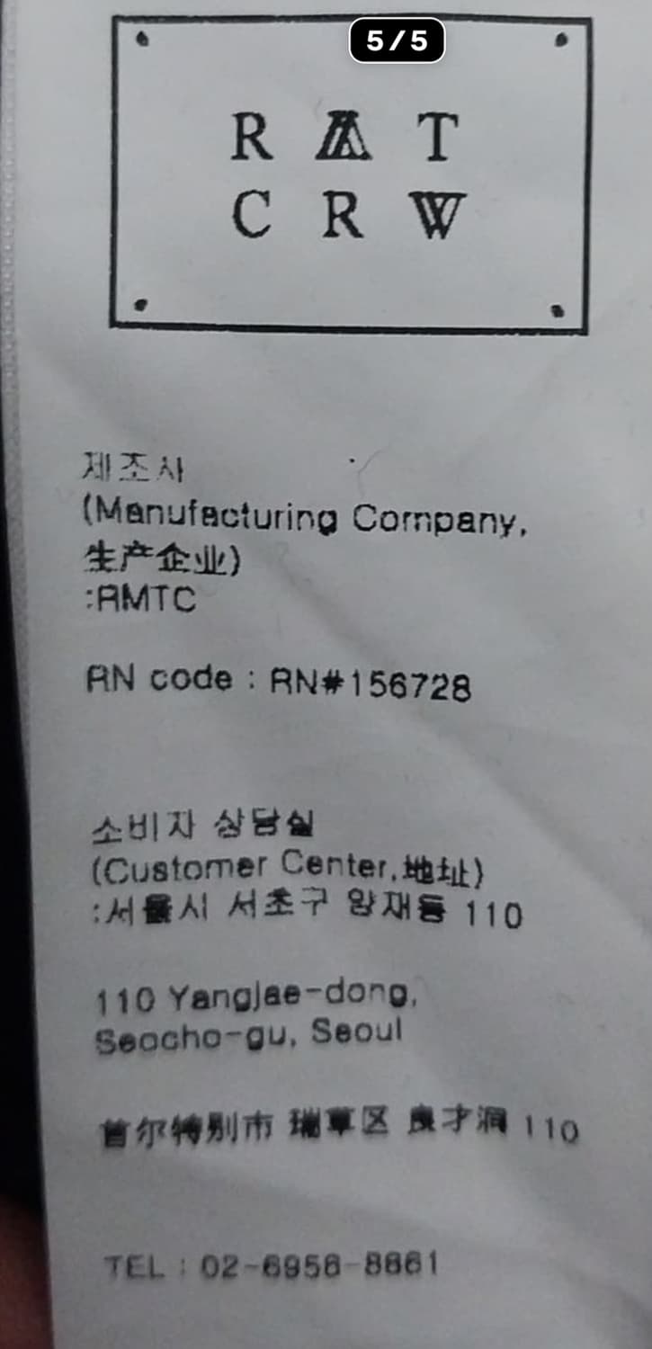 로맨틱 크라운 로고 반팔티 S (55반까지) 상품이미지5