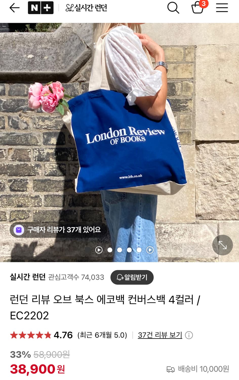 런던 리뷰 북샵 토트백/에코백 상품이미지1