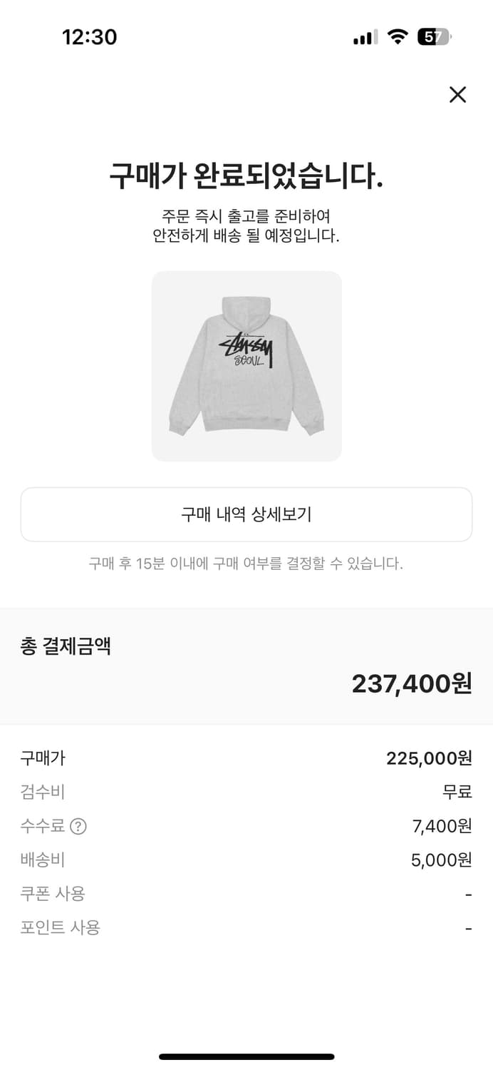 스투시 서울 후드 상품이미지6