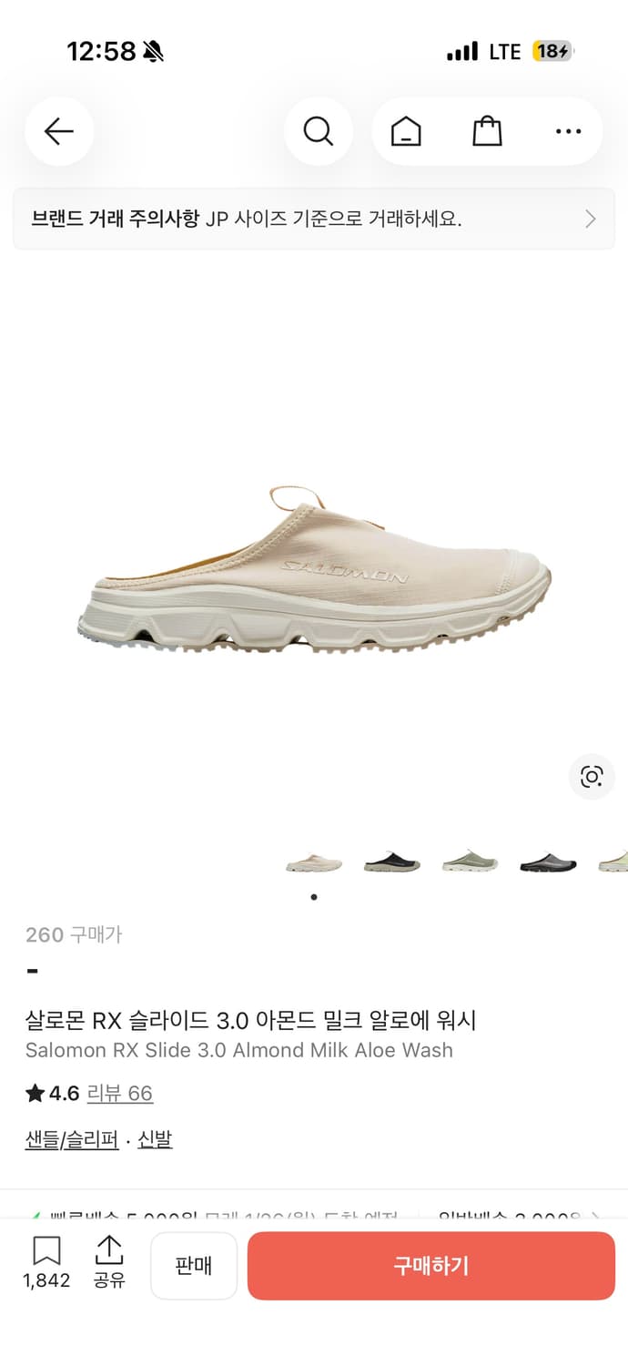 살로몬 RX 슬라이드 3.0 아몬드 밀크 알로에 워시  상품이미지4