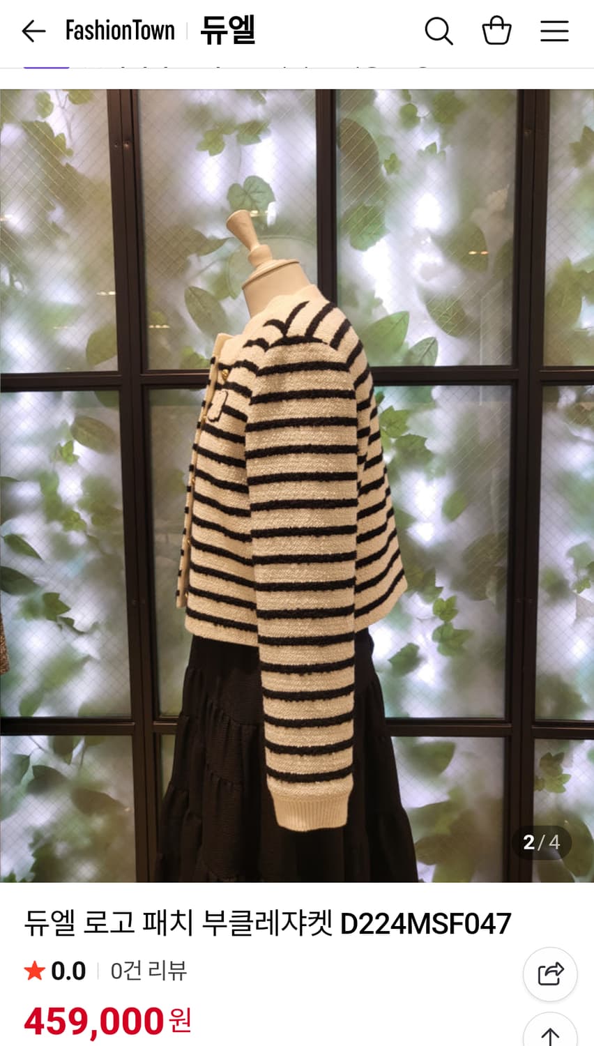 듀엘 24년 46만대 트위드자켓  상품이미지4