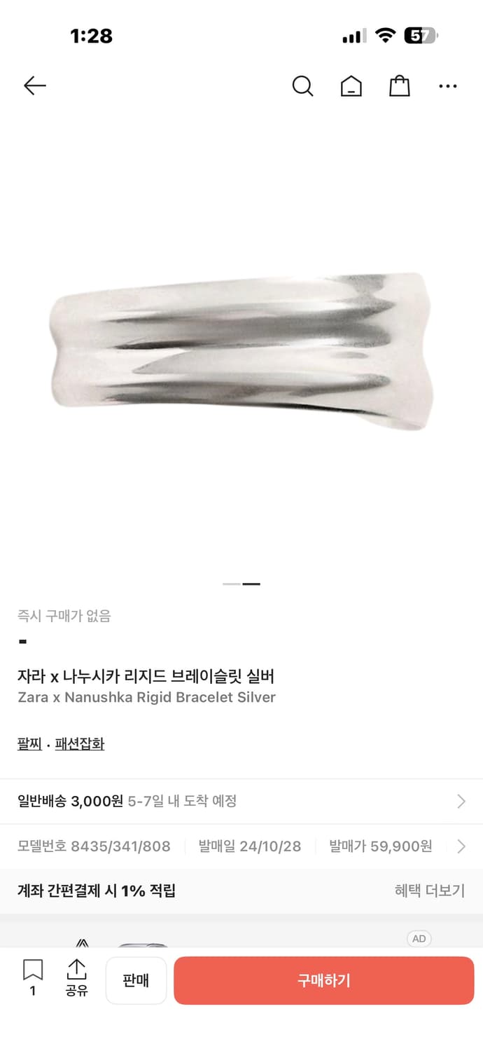 자라 나누시카실버 악세사리 풀세트  상품이미지3