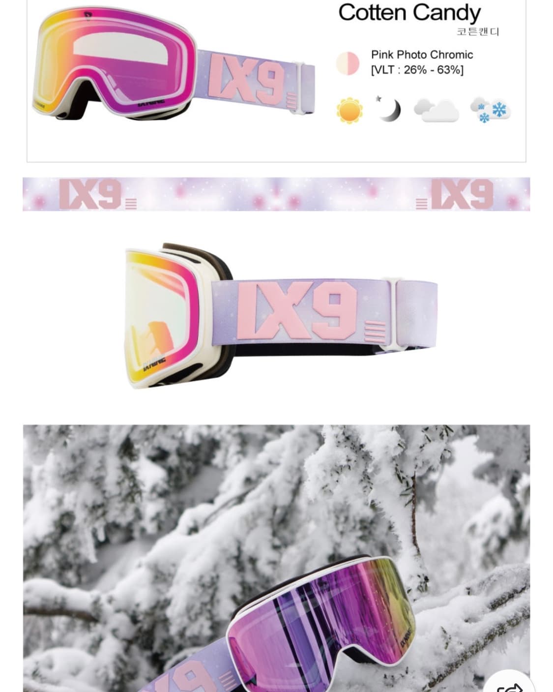 2425 아이엑스나인 고글 아이엑스쓰리 프로 코튼 캔디 PINK PHOT 상품이미지7