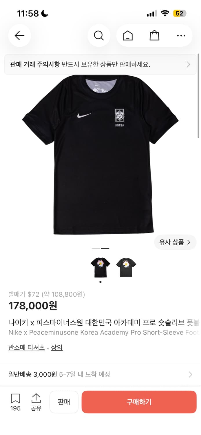 나이키 대한민국 피마이너스원 XL 110사이즈 상품이미지1