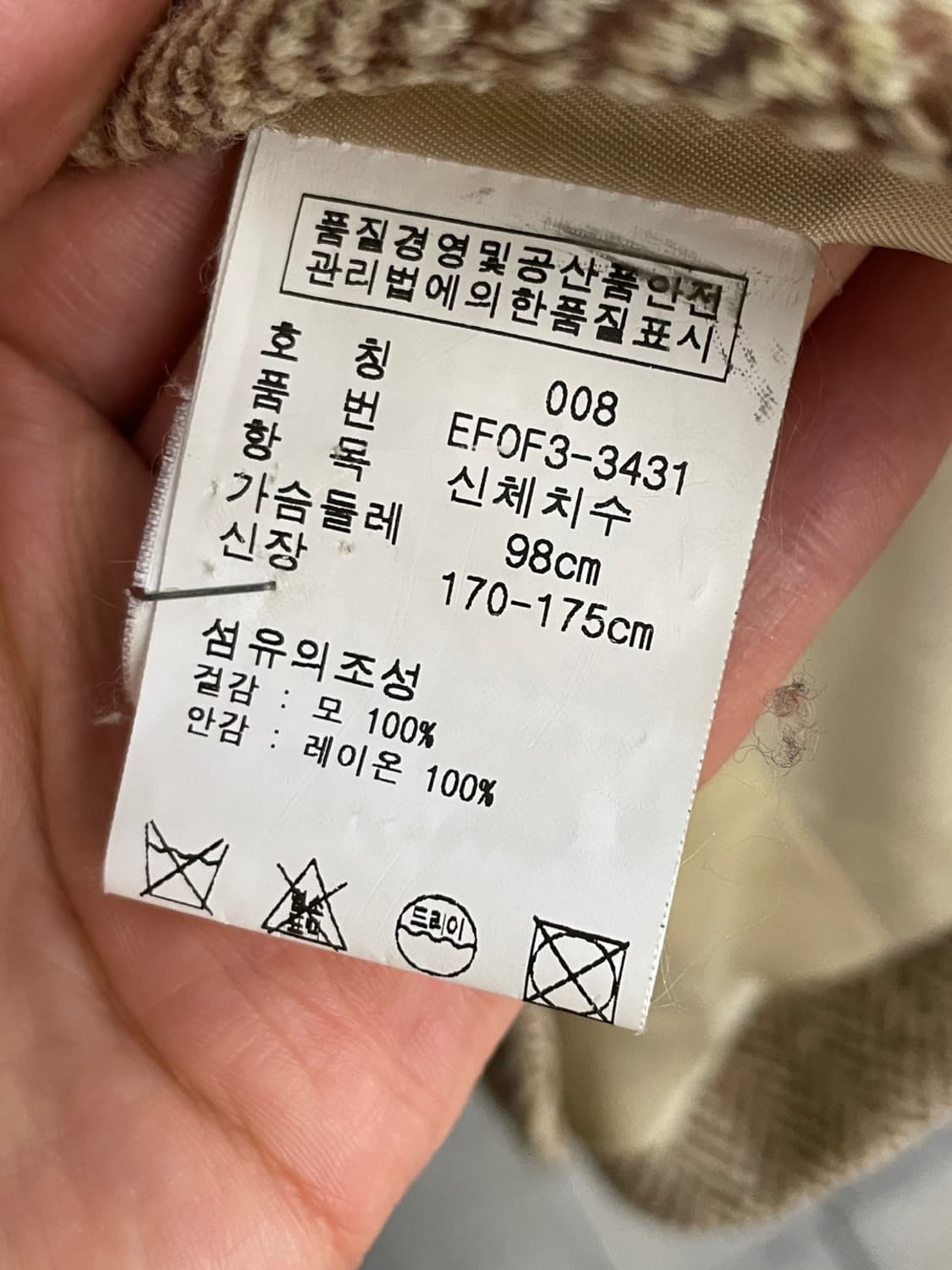 폴로 랄프로렌 해링본 트위드 자켓 상품이미지8