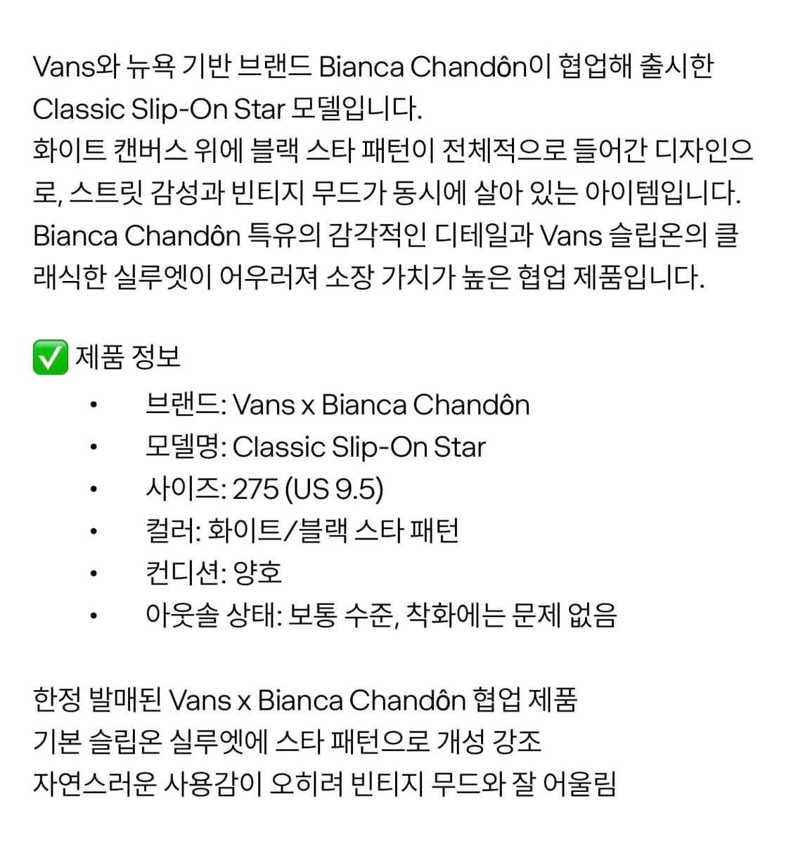 반스 비앙카 샹동 클래식 슬립온 상품이미지4