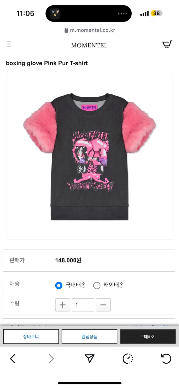 Momentel boxing glove 티셔츠 상품이미지1