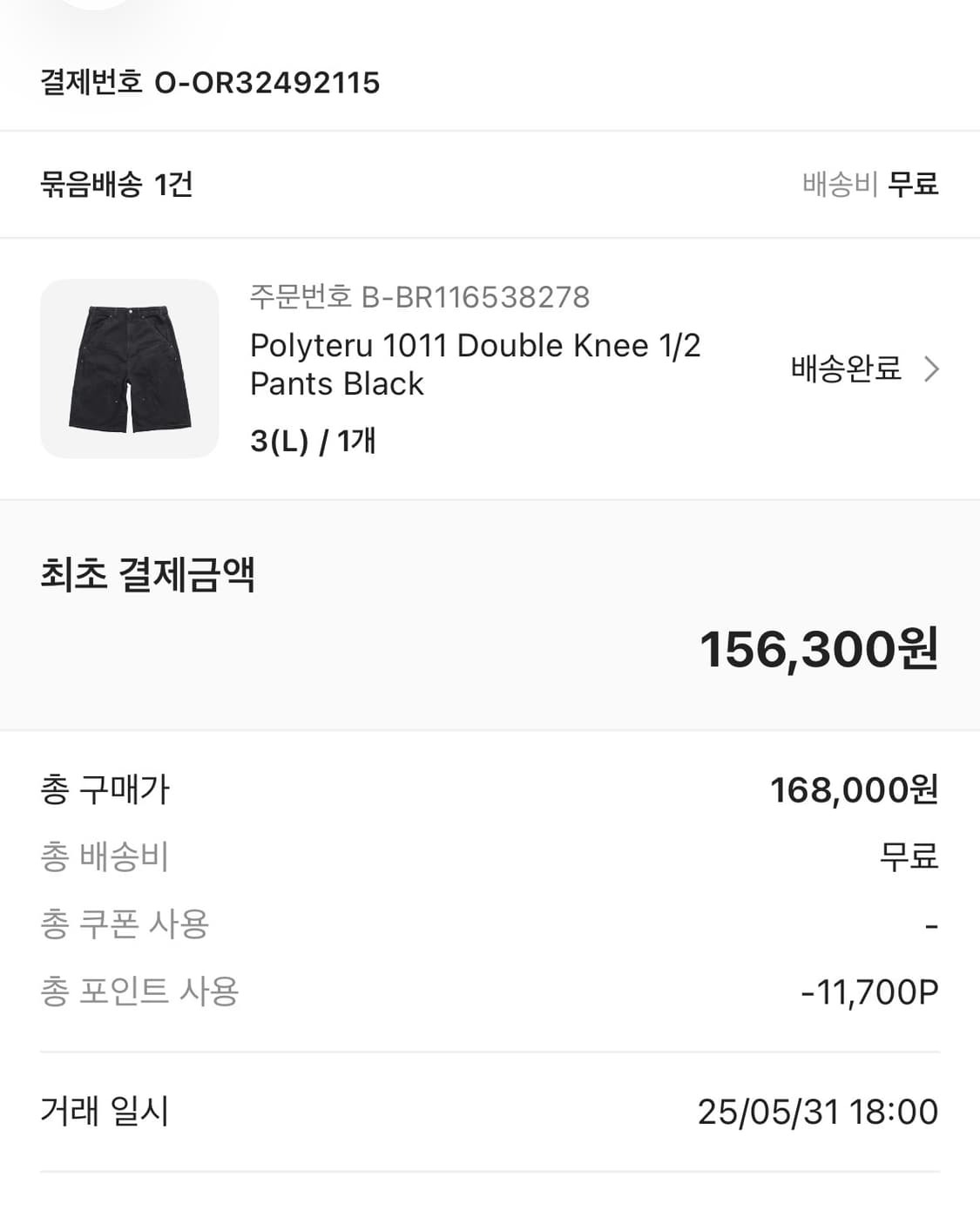 [3]폴리테루 1011 더블니 1/2 팬츠 블랙 상품이미지4