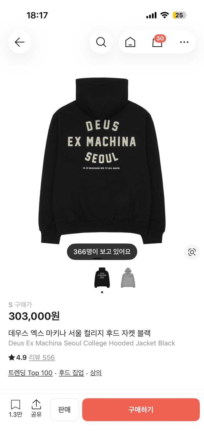 데우스 엑스 마키나 서울 컬리지 후드 자켓 블랙 상품이미지2