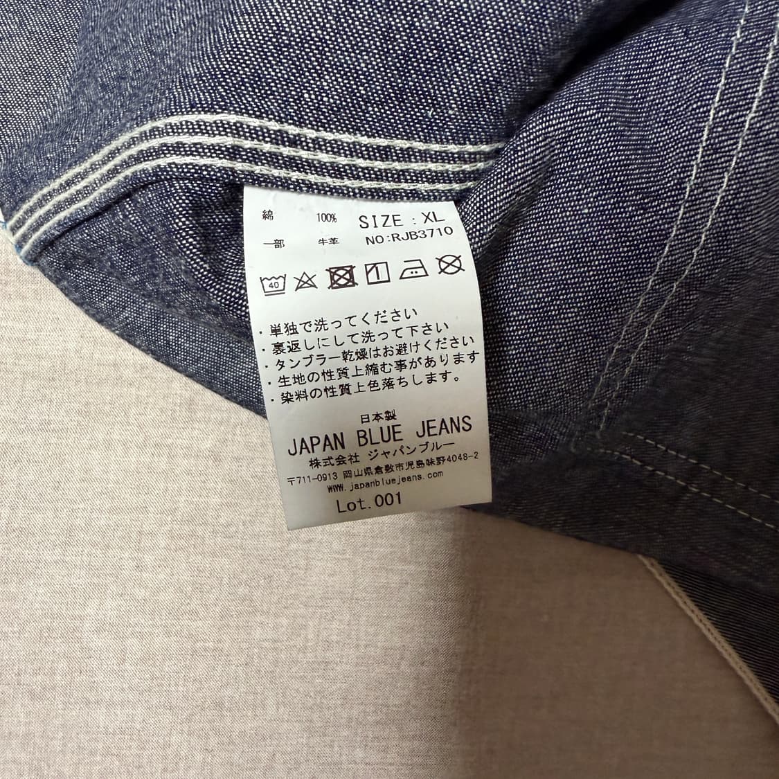 재팬블루 엔지니어 재킷 XL 상품이미지3