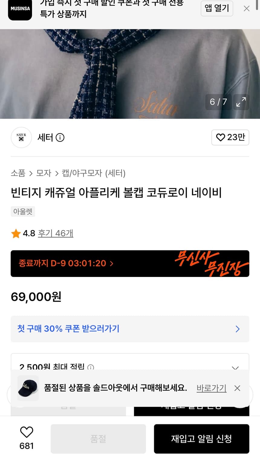 세터 아플리케 코듀로이 볼캡/네이비 상품이미지3